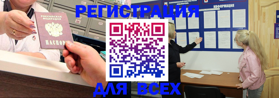 временная регистрация гарантия в Судогде