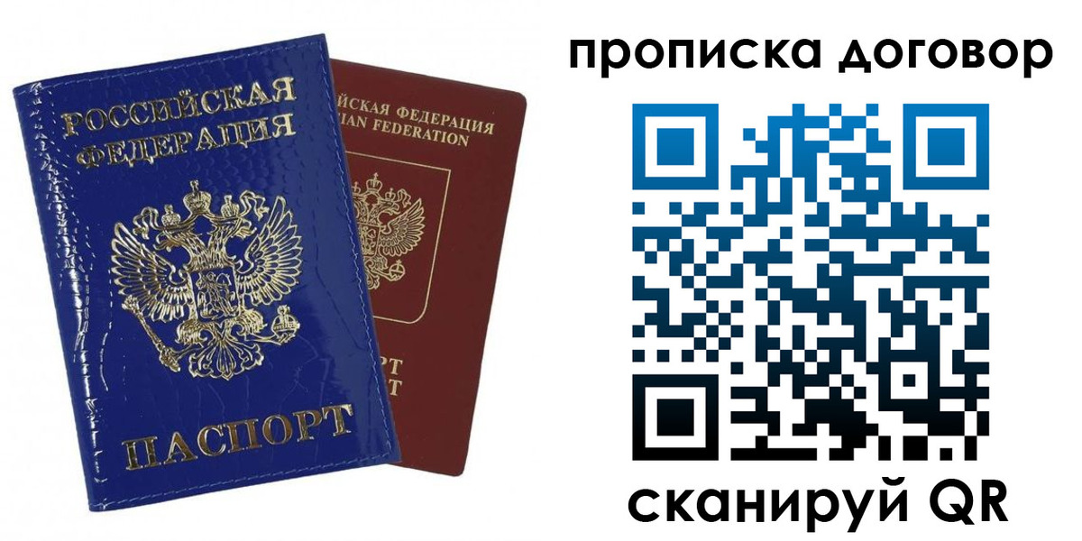 прописка в Судогде