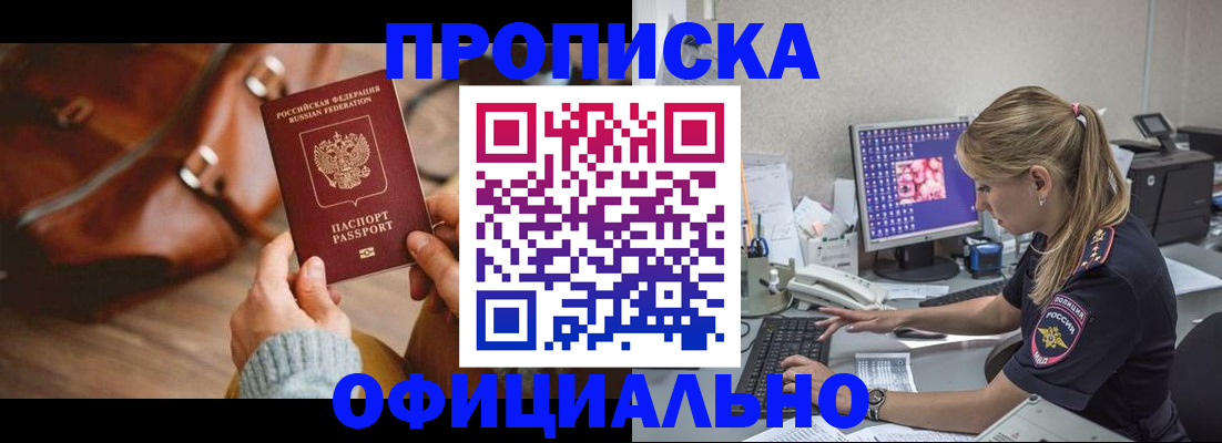 прописка штамп в Судогде