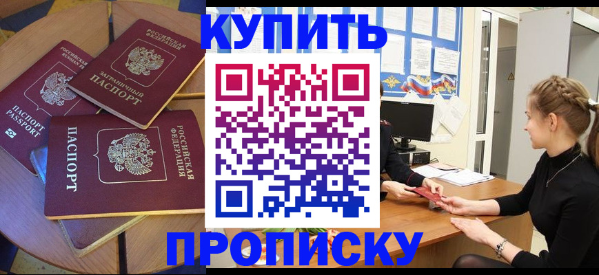 прописка гарантия в Судогде