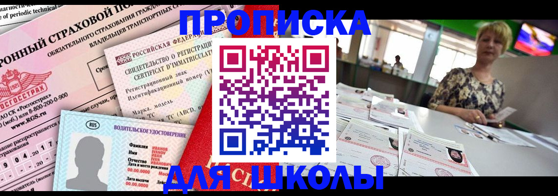 прописка для работы в Судогде