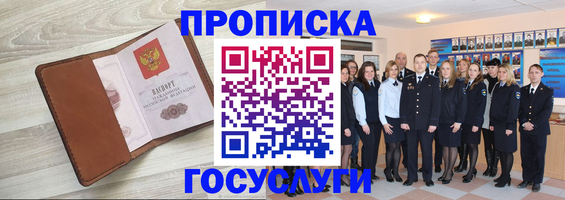 временная регистрация купить в Судогде