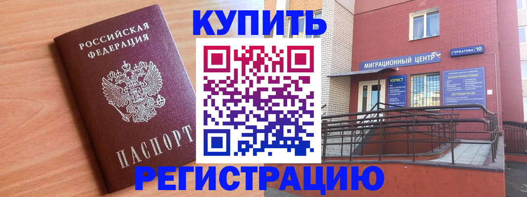 временная прописка в Судогде