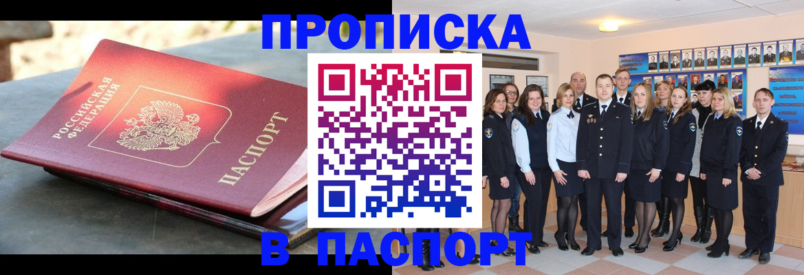 прописка для военкомата в Судогде